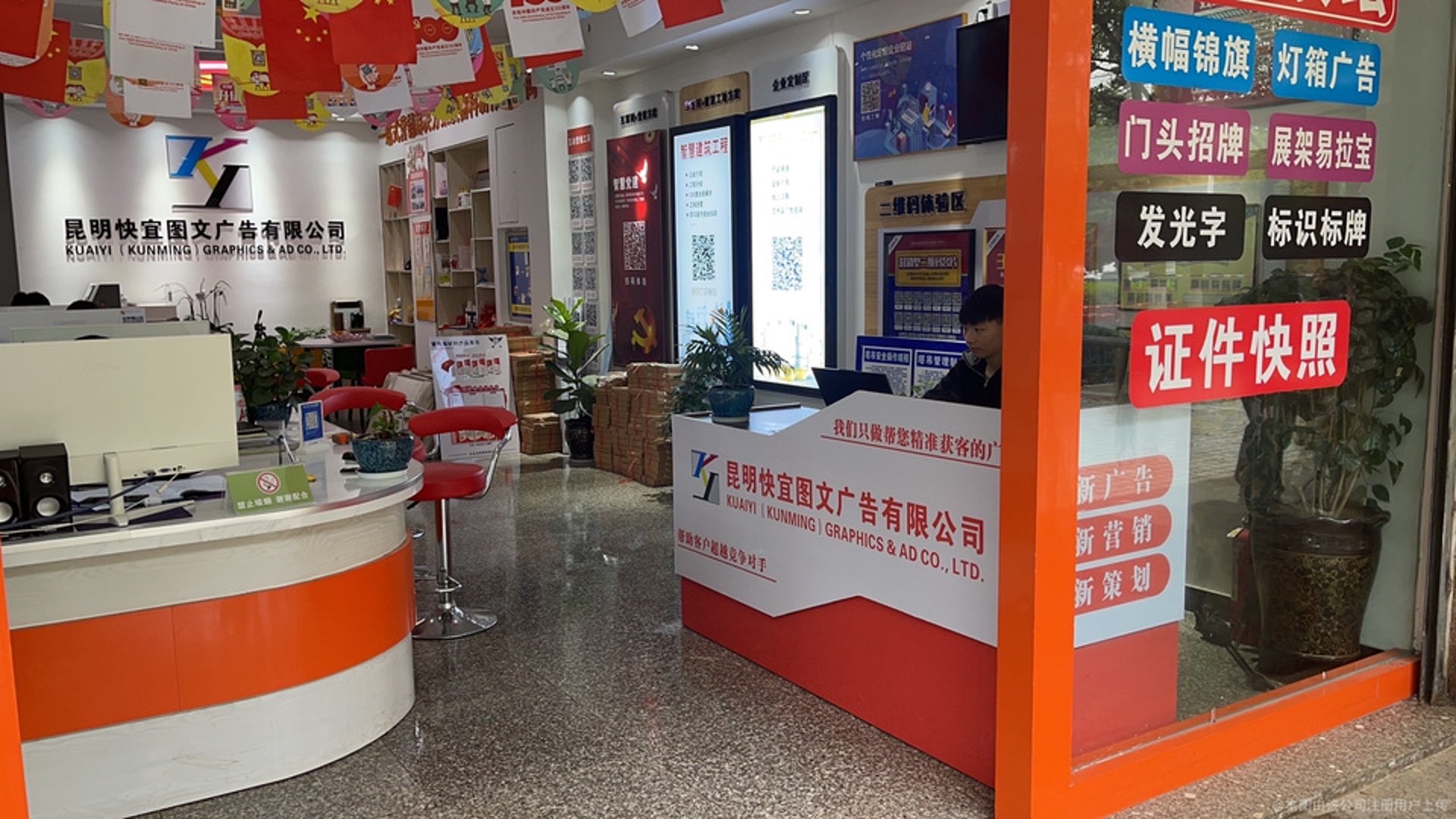 八方图文快印